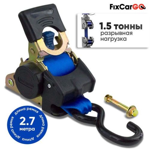 Самозатягивающийся ремень 50 мм, 2,7 м, крюк-болт, пружина из нерж.стали